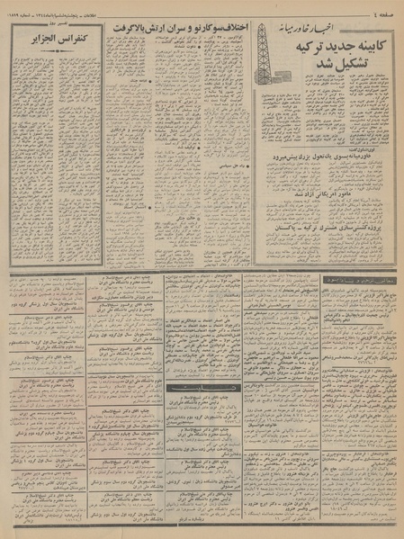 پرونده:Ettelaat13440806.pdf