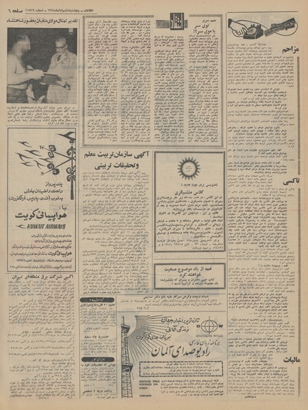 پرونده:Ettelaat13440806.pdf