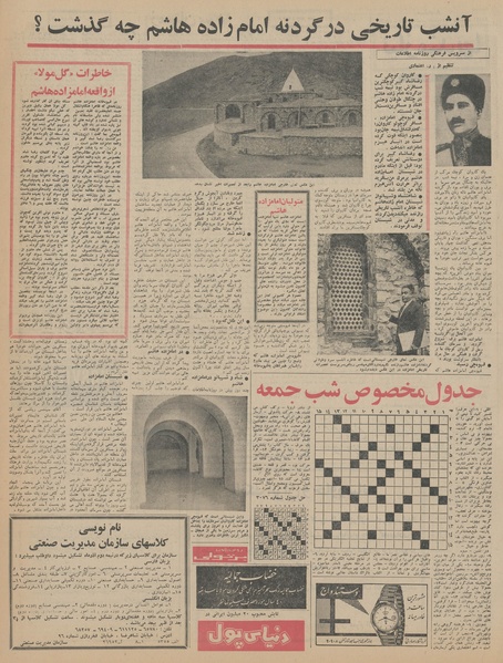 پرونده:Ettelaat13440806.pdf