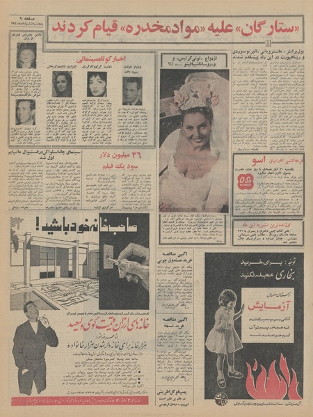 پرونده:Ettelaat13440806.pdf