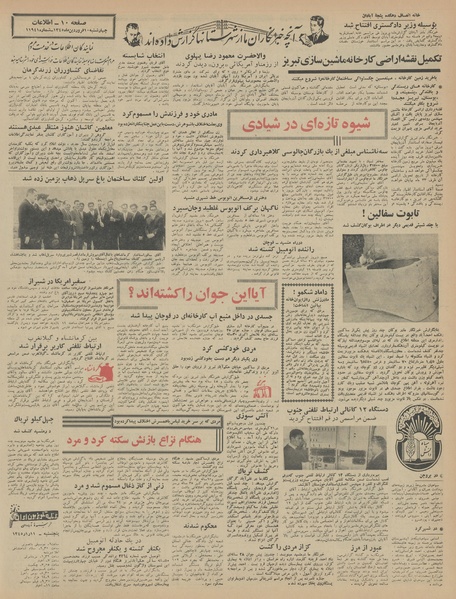 پرونده:Ettelaat13450110.pdf