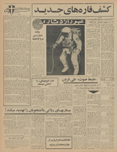 پرونده:Ettelaat13450110.pdf