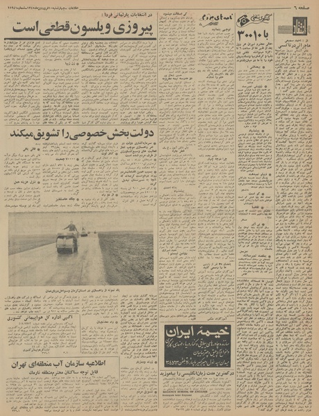 پرونده:Ettelaat13450110.pdf