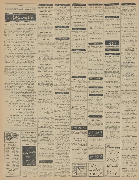 پرونده:Ettelaat13450110.pdf