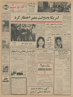 Ettelaat13450215.pdf