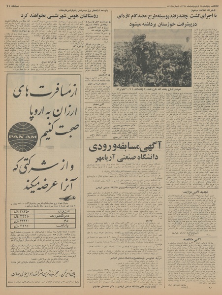 پرونده:Ettelaat13450215.pdf