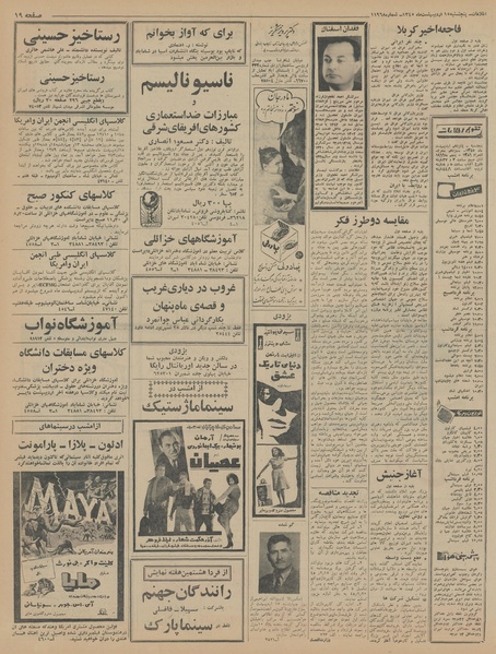 پرونده:Ettelaat13450215.pdf