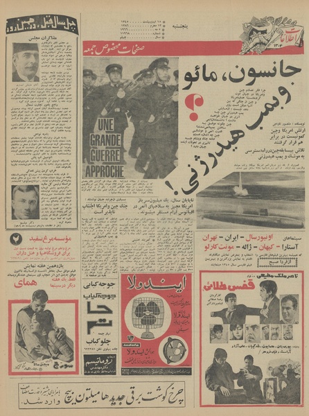 پرونده:Ettelaat13450215.pdf