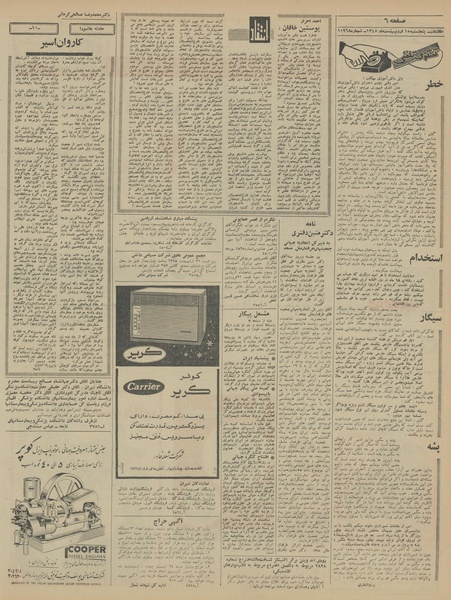 پرونده:Ettelaat13450215.pdf