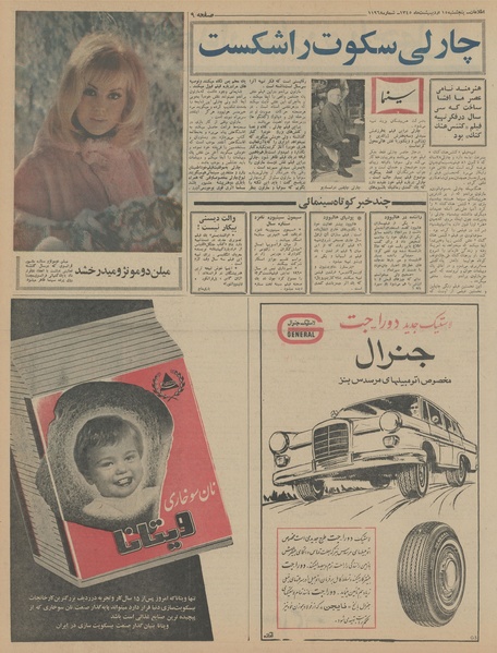 پرونده:Ettelaat13450215.pdf