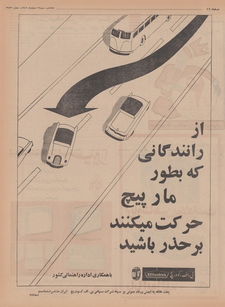 پرونده:Ettelaat13461219.pdf