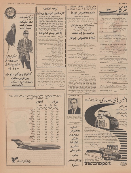 پرونده:Ettelaat13461219.pdf