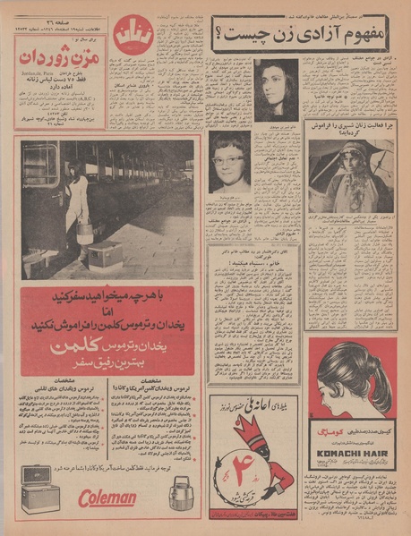 پرونده:Ettelaat13461219.pdf