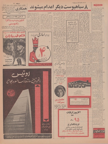 پرونده:Ettelaat13461219.pdf