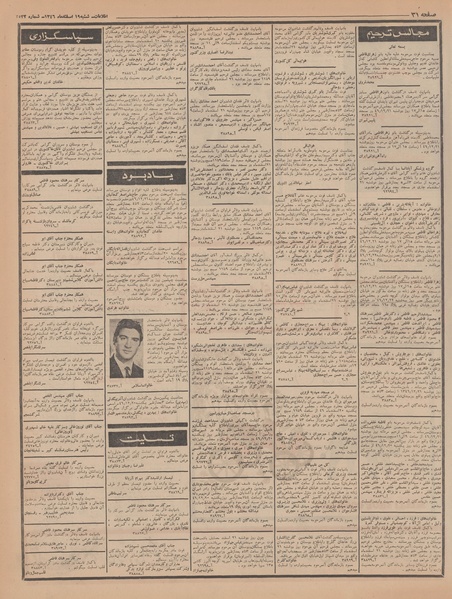 پرونده:Ettelaat13461219.pdf