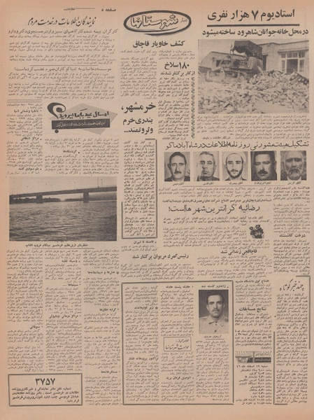 پرونده:Ettelaat13461219.pdf