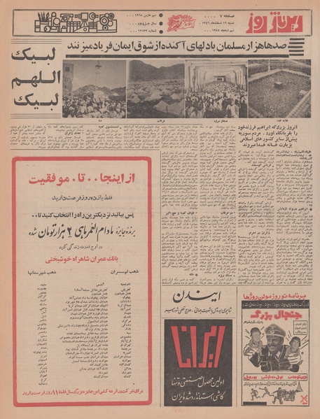 پرونده:Ettelaat13461219.pdf