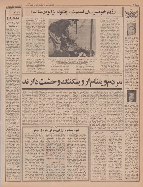 پرونده:Ettelaat13461219.pdf