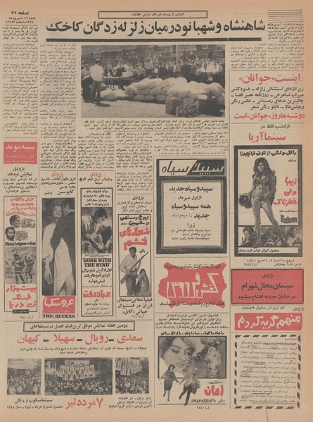 پرونده:Ettelaat13470616.pdf