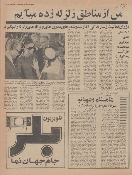 پرونده:Ettelaat13470616.pdf