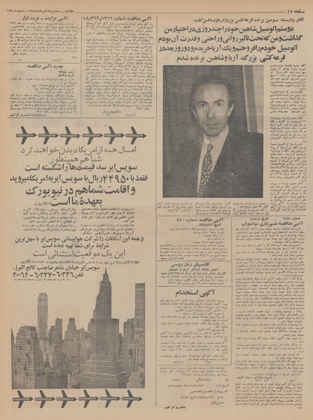 پرونده:Ettelaat13480313.pdf