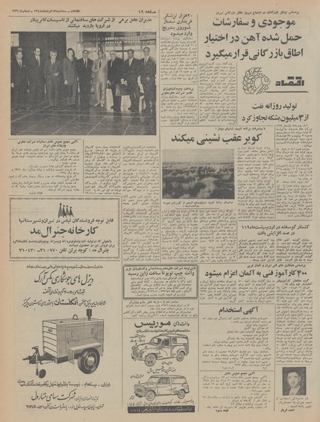 پرونده:Ettelaat13480313.pdf