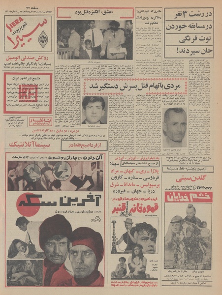 پرونده:Ettelaat13480313.pdf