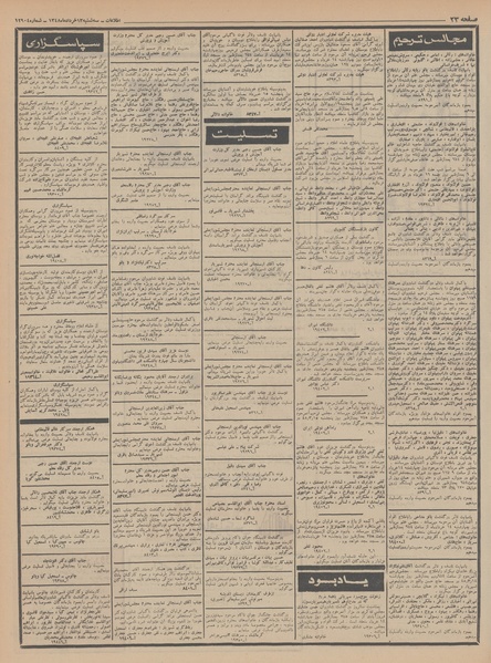 پرونده:Ettelaat13480313.pdf