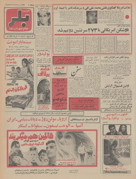 پرونده:Ettelaat13480313.pdf