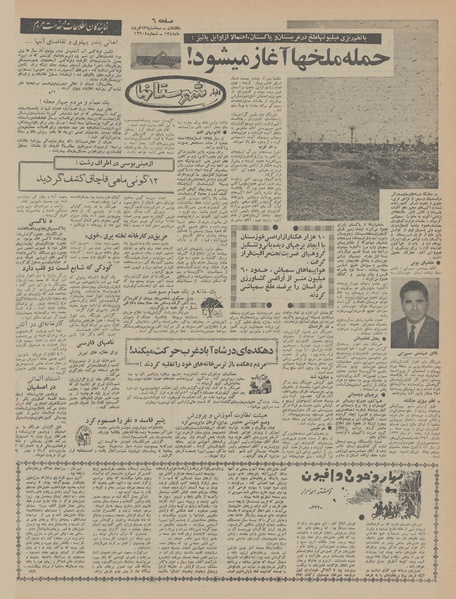 پرونده:Ettelaat13480313.pdf