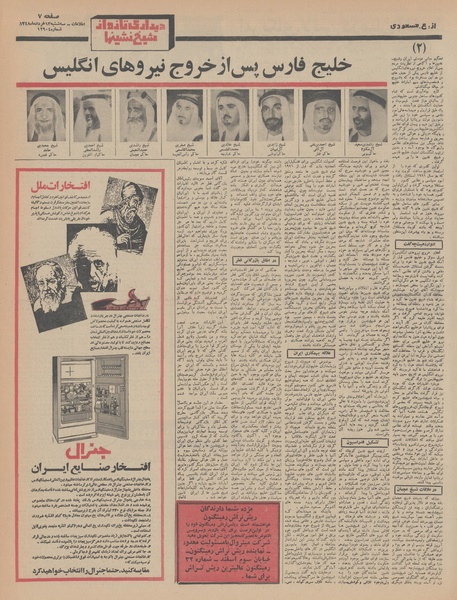 پرونده:Ettelaat13480313.pdf