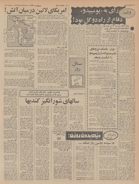 پرونده:Ettelaat13480313.pdf