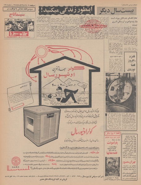 پرونده:Ettelaat13480313.pdf