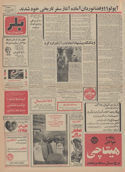 پرونده:Ettelaat13480421.pdf