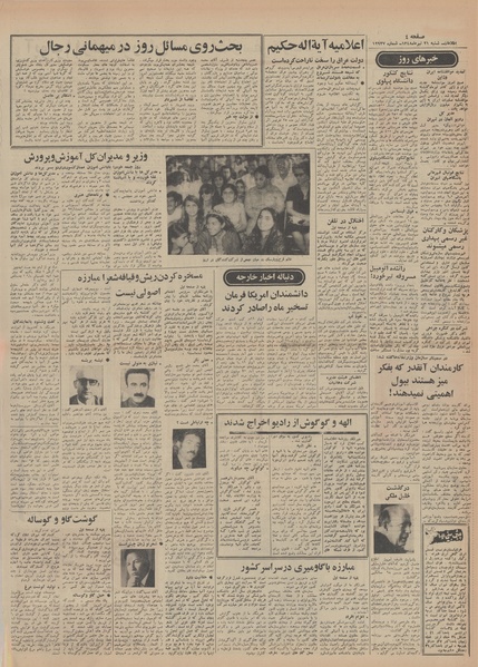 پرونده:Ettelaat13480421.pdf