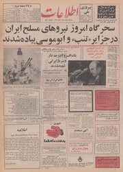 → صفحهٔ قبلی