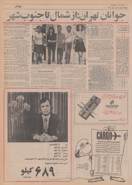 پرونده:Ettelaat13500909.pdf