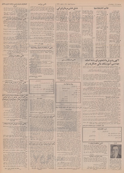 پرونده:Ettelaat13500909.pdf