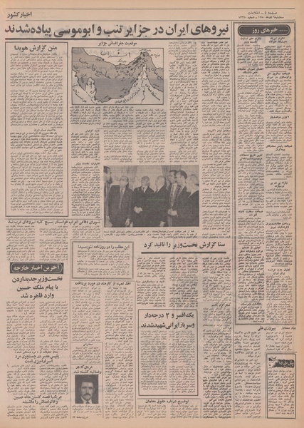 پرونده:Ettelaat13500909.pdf