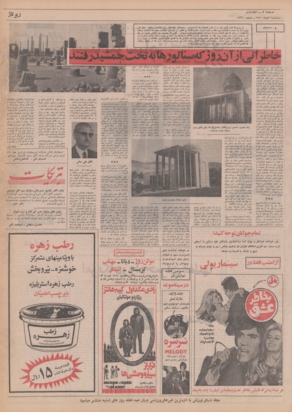 پرونده:Ettelaat13500909.pdf