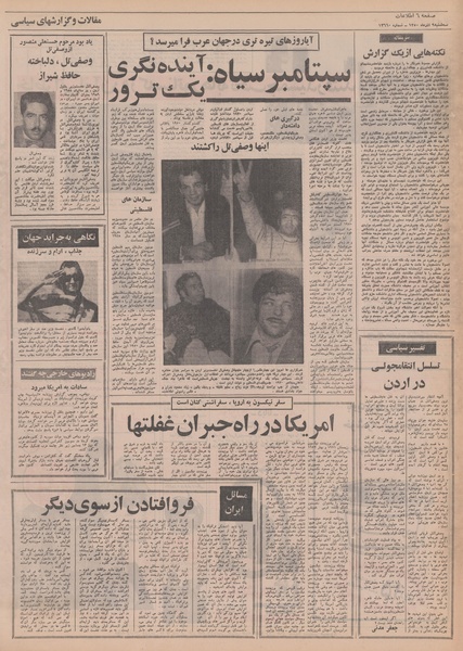 پرونده:Ettelaat13500909.pdf