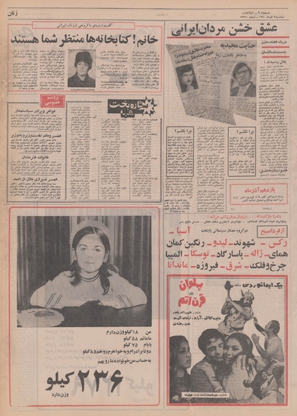 پرونده:Ettelaat13500909.pdf