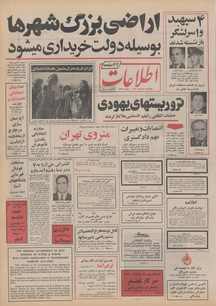 پرونده:Ettelaat13510712.pdf