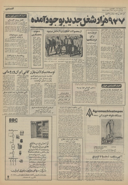 پرونده:Ettelaat13510712.pdf