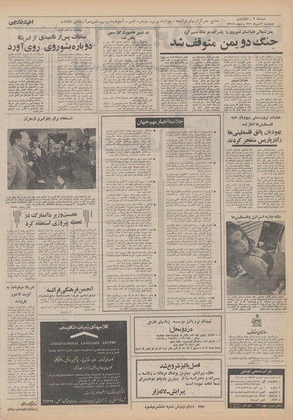 پرونده:Ettelaat13510712.pdf