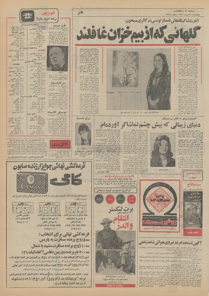 پرونده:Ettelaat13510712.pdf