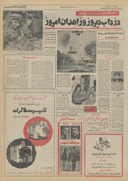 پرونده:Ettelaat13510712.pdf