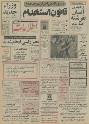 Ettelaat13520608.pdf