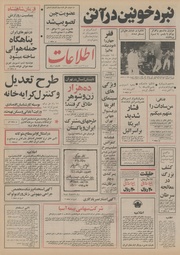 → صفحهٔ قبلی