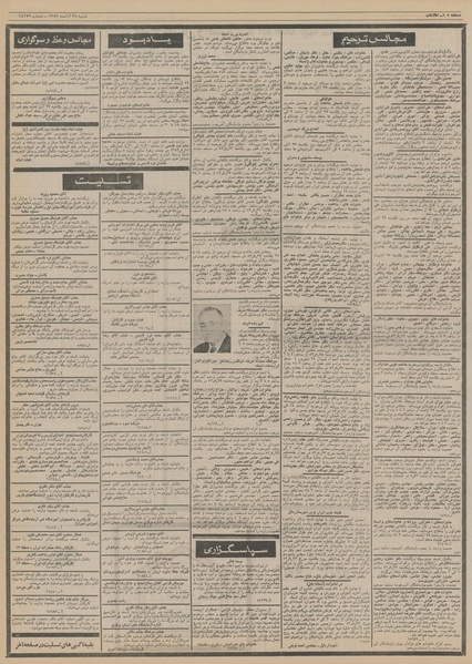 پرونده:Ettelaat13520826.pdf